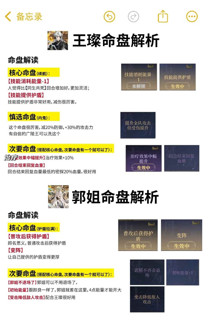 关于《如鸢》中密探角色的命盘洗练指南,为新手玩家提供详细解析 关于《如鸢》中密探角色的命盘洗练指南,为新手玩家提供详细解析