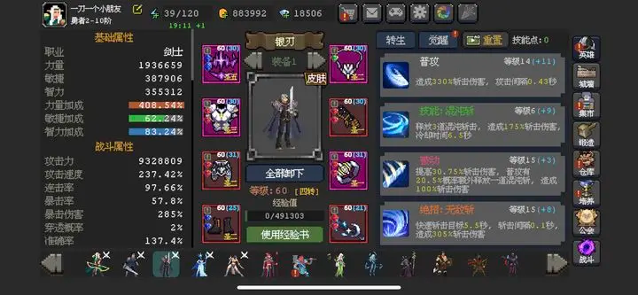 关于《魔法之路》中银刃流派的进阶途径与实战应用技巧