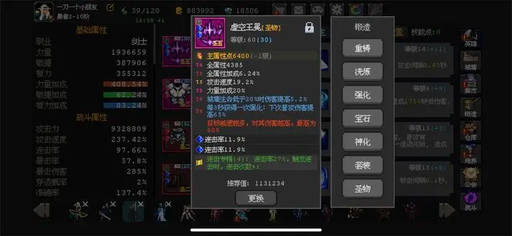 关于《魔法之路》中银刃流派的进阶途径与实战应用技巧