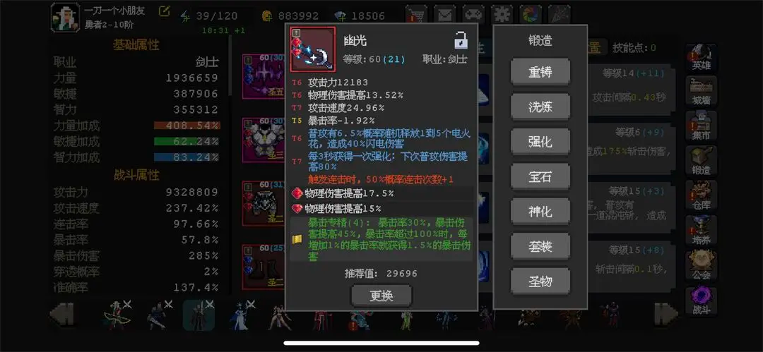 关于《魔法之路》中银刃流派的进阶途径与实战应用技巧