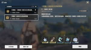 鸣潮兑换码的获取途径和兑换地点有哪些？——详细指南