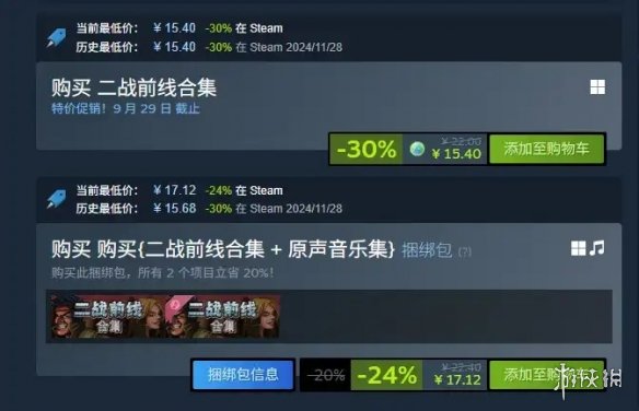 童年美好回忆！《二战前线合集》现售价创新低！包含三部精彩作品