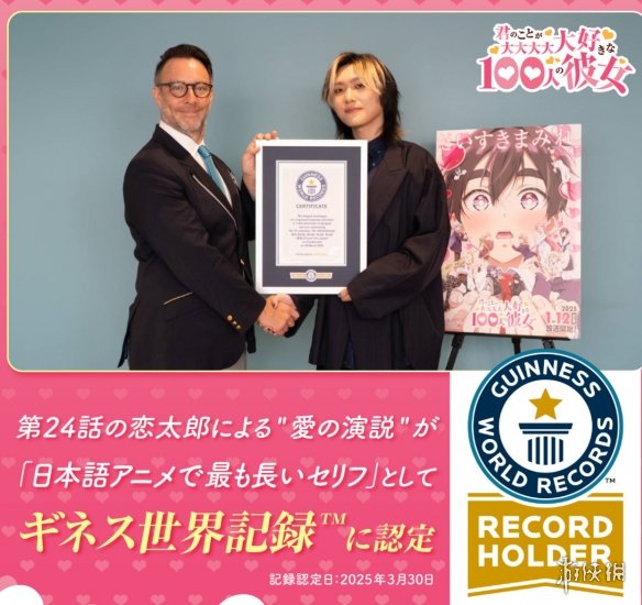 独具匠心的吉尼斯纪录+1,《100女友》以7453字的情话刷新最长情话日漫的记录 独具匠心的吉尼斯纪录+1,《100女友》以7453字的情话刷新最长情话日漫的记录