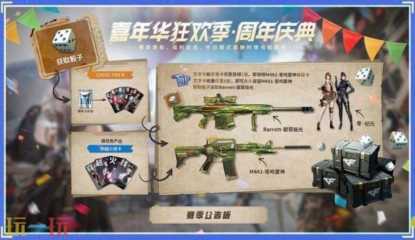 CF穿越火线源·金色蔷薇限时回归!神秘福利官揭秘送出丰厚礼物! CF穿越火线源·金色蔷薇限时回归!神秘福利官揭秘送出丰厚礼物!