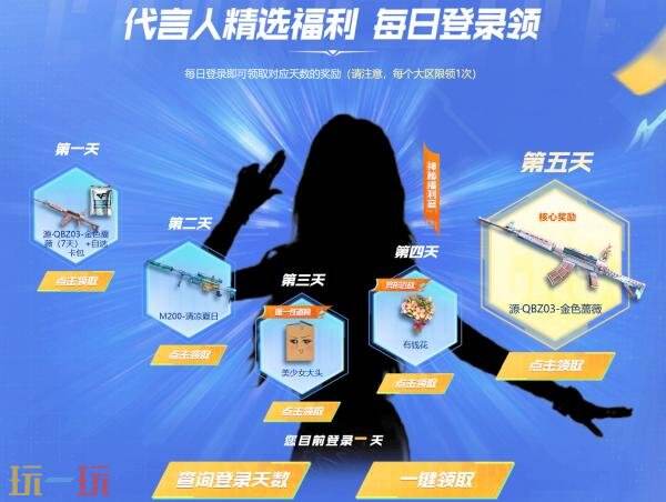 CF穿越火线源·金色蔷薇限时回归!神秘福利官揭秘送出丰厚礼物! CF穿越火线源·金色蔷薇限时回归!神秘福利官揭秘送出丰厚礼物!