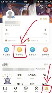 王者营地的选手注册流程详解——如何顺利成为官方认证的游戏选手
