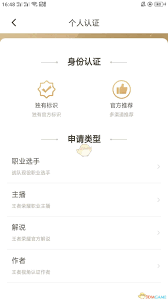 王者营地的选手注册流程详解——如何顺利成为官方认证的游戏选手
