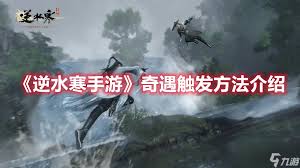 逆水寒手游中的射华灯奇遇任务如何顺利完成——详细攻略指南分享 逆水寒手游中的射华灯奇遇任务如何顺利完成——详细攻略指南分享