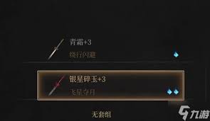 如何灵活运用明末渊虚之羽中双手单剑的策略——详细玩法指南 如何灵活运用明末渊虚之羽中双手单剑的策略——详细玩法指南