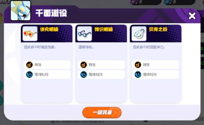 关于宝可梦大集结中千面避役的玩法策略，攻略详解-如何高效操作此宝可梦？