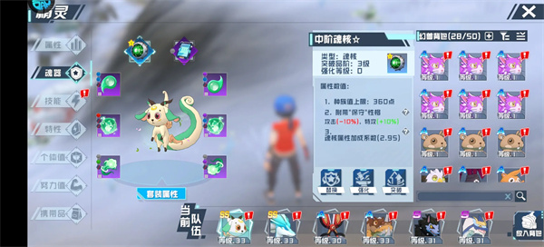 口袋新旅途中的魂器系统简介——详细解析其功能与运作机制