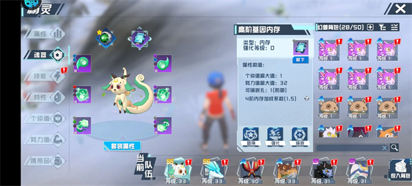 口袋新旅途中的魂器系统简介——详细解析其功能与运作机制