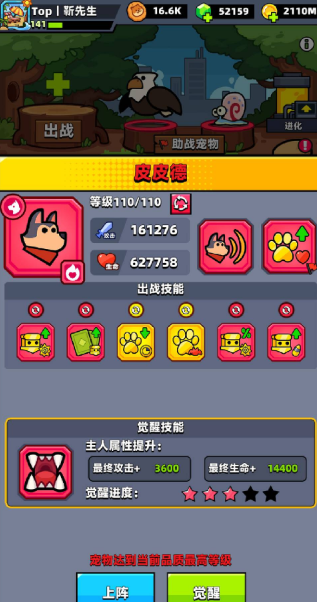 关于弹壳特攻队宠物的推荐与选择指南—如何挑选合适的宠物？