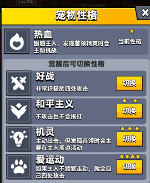 关于弹壳特攻队宠物的推荐与选择指南—如何挑选合适的宠物？