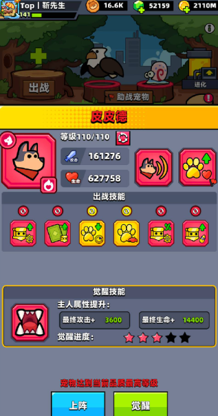 关于弹壳特攻队宠物的推荐与选择指南—如何挑选合适的宠物？