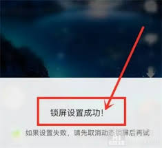 壁纸多多如何启用锁屏设置-壁纸多多怎样激活锁屏功能