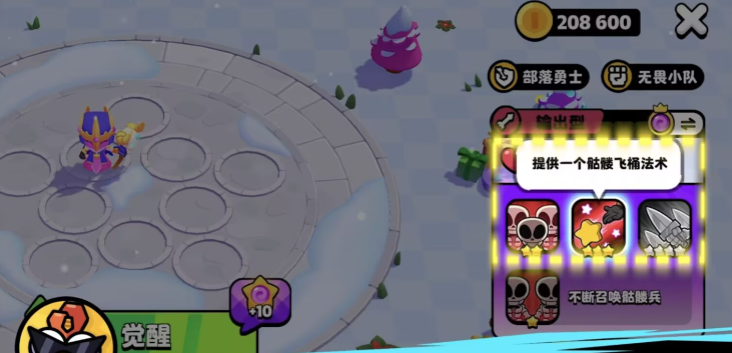 爆裂小队中以人海战术压制对手的平推流阵容指南