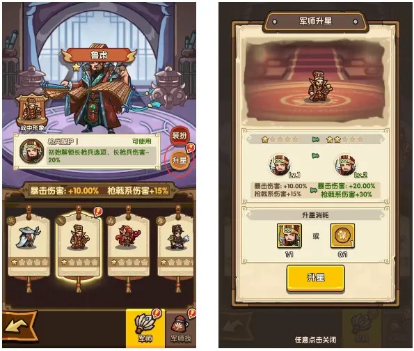 我在大主公中的军师养成策略与技巧揭秘