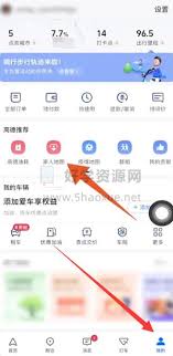 如何在高德地图上设立家庭成员定位地图 - 高德地图家庭地图的操作指南