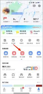 如何在高德地图上设立家庭成员定位地图 - 高德地图家庭地图的操作指南