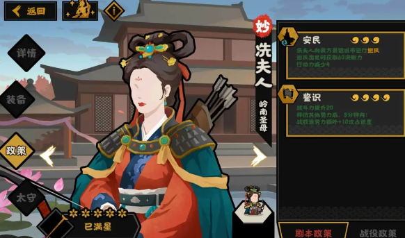 关于无悔华夏冼夫人的强度评估——值得抽取吗？