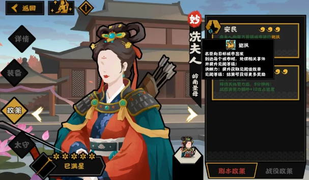 关于无悔华夏冼夫人的强度评估——值得抽取吗？