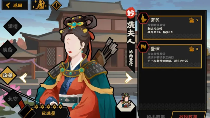 关于无悔华夏冼夫人的强度评估——值得抽取吗？