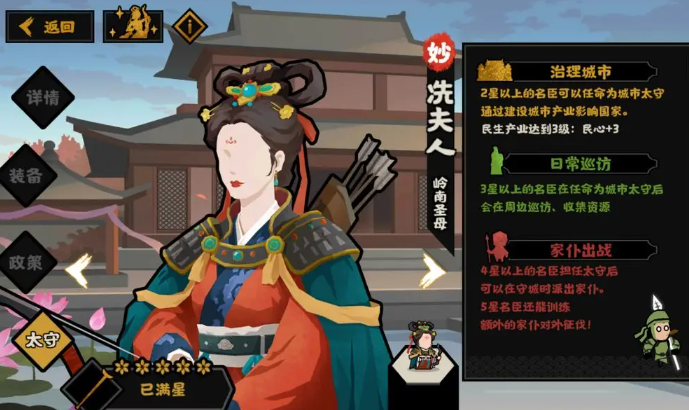 关于无悔华夏冼夫人的强度评估——值得抽取吗？