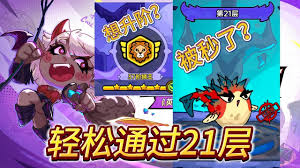 英勇之地中的意志之塔第21层攻略指南：如何有效应对挑战  
