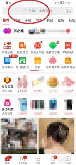 多多视频如何清除观看痕迹-多多视频删除浏览历史的操作指南 多多视频如何清除观看痕迹-多多视频删除浏览历史的操作指南