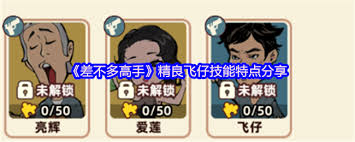 几乎算得上是技术出众的飞行高手，他如何发挥自己的优势？

