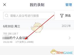 腾讯会议云端录制的位置在哪里-如何查找腾讯会议的云录制存放地点
腾讯会议云端录制的位置在哪里-如何查找腾讯会议的云录制存放地点