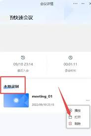 腾讯会议云端录制的位置在哪里-如何查找腾讯会议的云录制存放地点
腾讯会议云端录制的位置在哪里-如何查找腾讯会议的云录制存放地点
