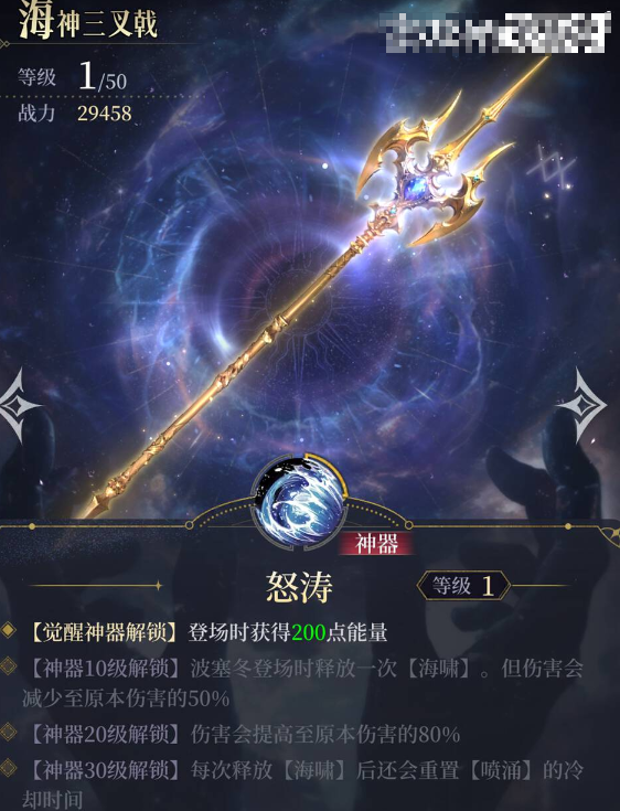 《不朽箴言》波塞冬攻略-《不朽箴言》中波塞冬的职业特性深度解析