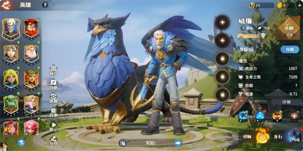 关于龙石战争中威廉英雄的详细玩法指南

