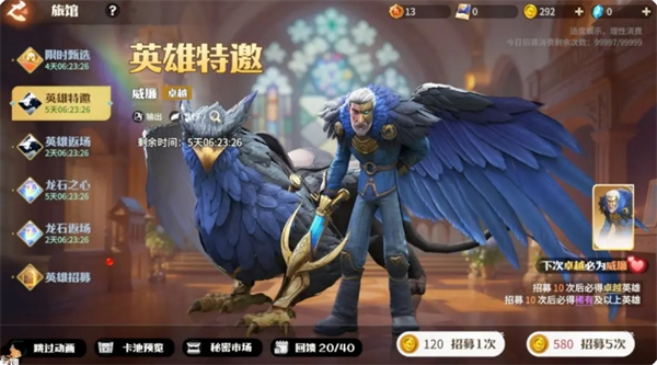 关于龙石战争中威廉英雄的详细玩法指南

