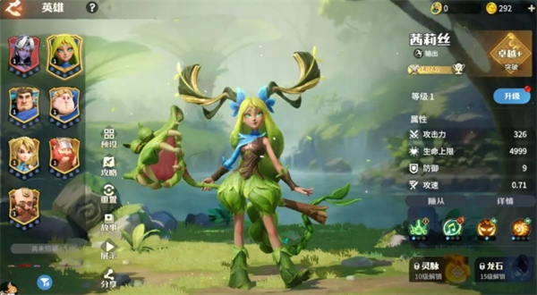 关于龙石战争中威廉英雄的详细玩法指南

