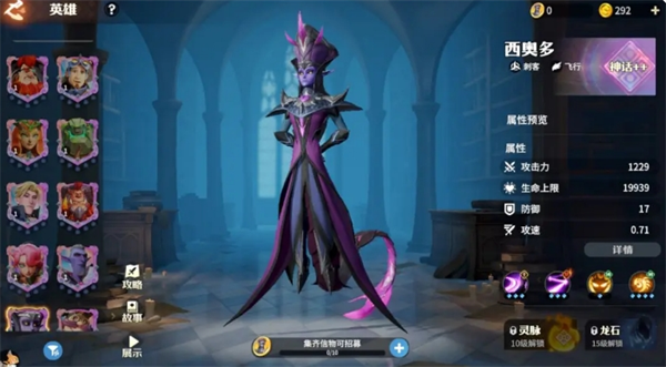 关于龙石战争中威廉英雄的详细玩法指南

