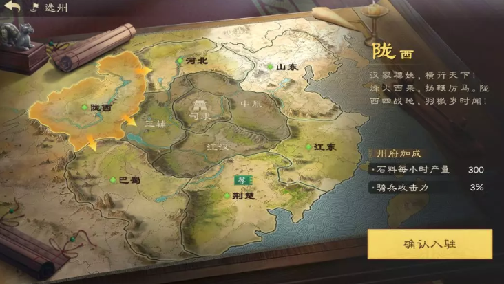 《偃武》联盟策略详解