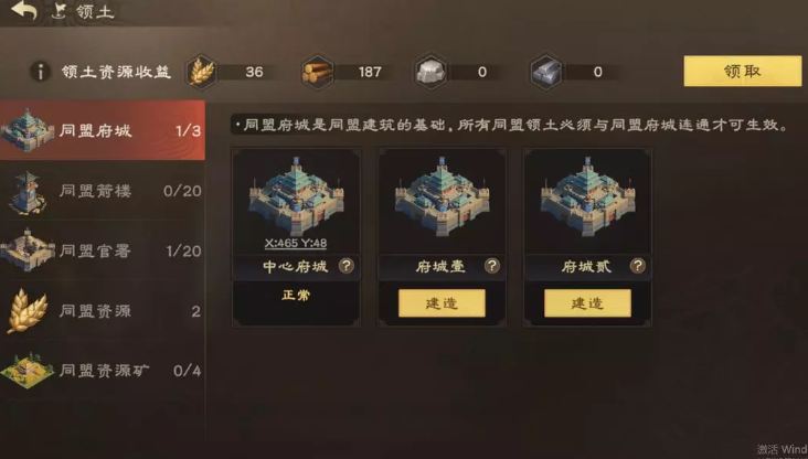 《偃武》联盟策略详解