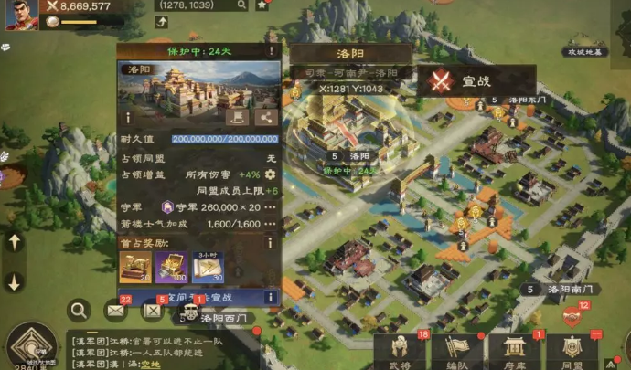 《偃武》联盟策略详解