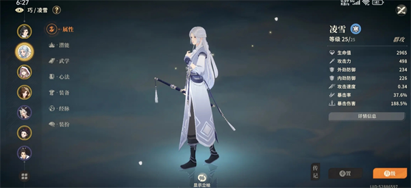 关于在《对决剑之川》中击败木怜Boss的新手攻略介绍