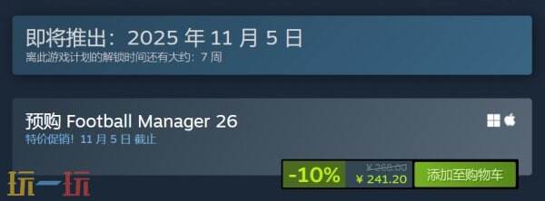 2025年11月5日，《足球经理26》将全球同步开启销售，预购享受10%的优惠折扣！

