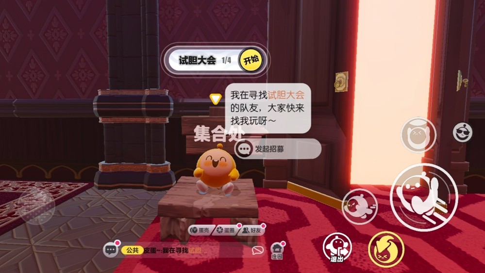 大胆挑战，尽情狂欢，心跳永不停歇！《蛋仔派对》乐园试胆盛会正式拉开帷幕！

