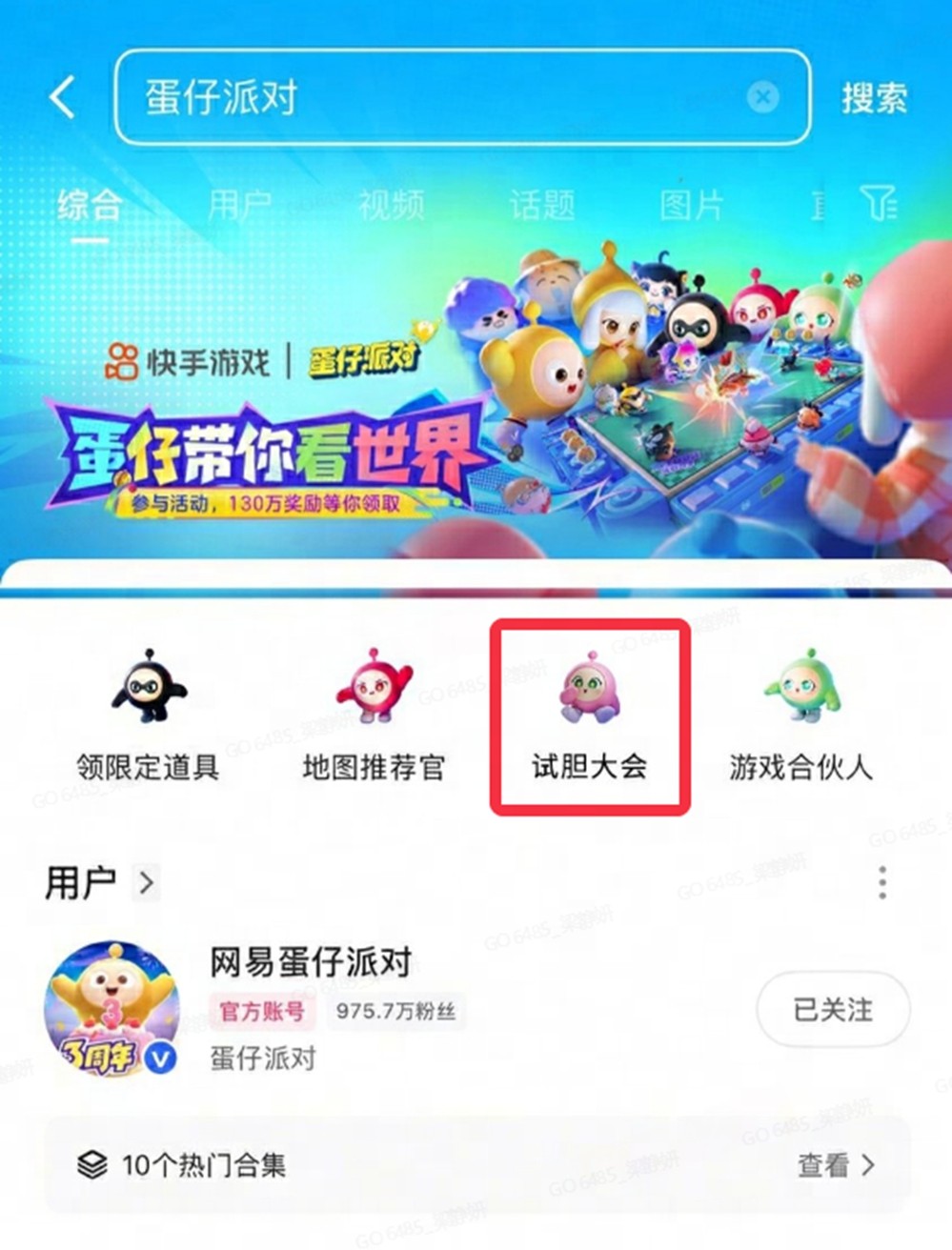 大胆挑战，尽情狂欢，心跳永不停歇！《蛋仔派对》乐园试胆盛会正式拉开帷幕！

