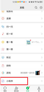 关于微信以旧换新补贴如何解除绑定，操作步骤有哪些？
