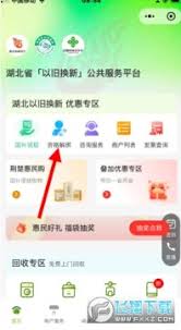 关于微信以旧换新补贴如何解除绑定，操作步骤有哪些？
