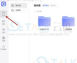 如何利用阿里云盘的好友传输功能实现高效文件共享——操作指南详解