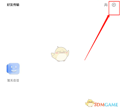 如何利用阿里云盘的好友传输功能实现高效文件共享——操作指南详解
