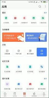 手机WPS中如何快速定位文件内容？——手机WPS在文档内查找信息的详细操作指南